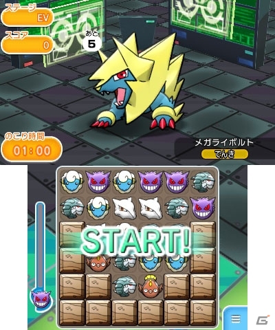 3DS「ポケとる」メガライボルトのランキングステージが開始―今回からプレゼント追加＆入賞枠が拡大！の画像2