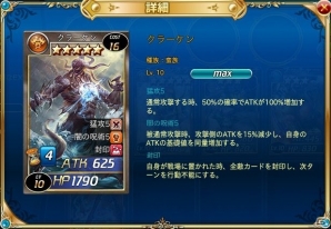 PC「魔戦カルヴァ」戦場を照らすカードパック「月・聖・祭」が販売！ログインスタンプ機能も実装の画像3