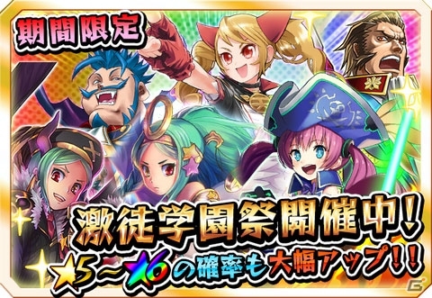 iOS/Android「激突！ブレイク学園」ガチャイベント「激徒学園祭」が開催！トランプ部「三葉 こころ」の育成クエストもの画像1