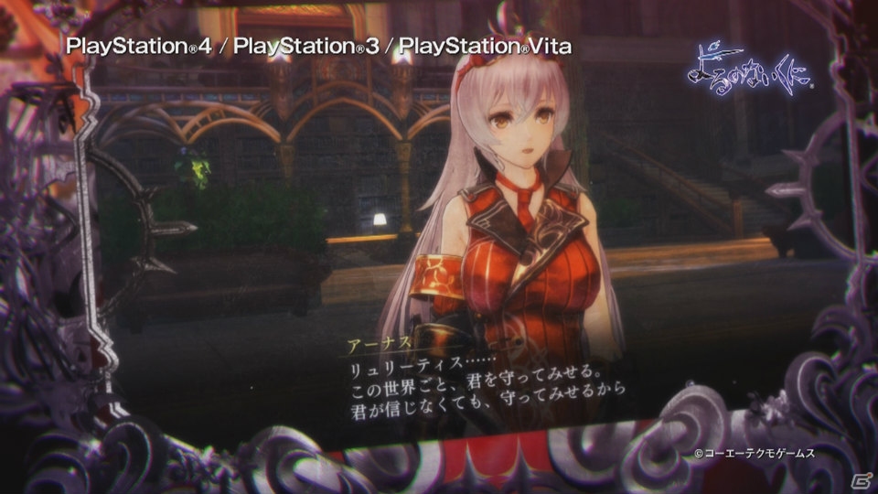 PS4/PS3/PS Vita「よるのないくに」アーナスとリュリーティスの関係を中心に描くプロモーションムービーが公開！の画像3