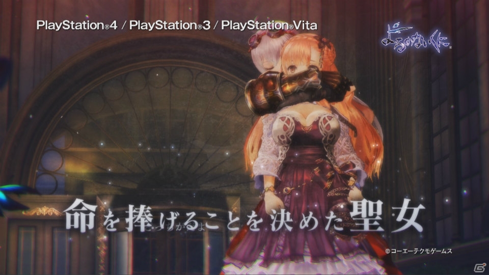 PS4/PS3/PS Vita「よるのないくに」アーナスとリュリーティスの関係を中心に描くプロモーションムービーが公開！の画像4