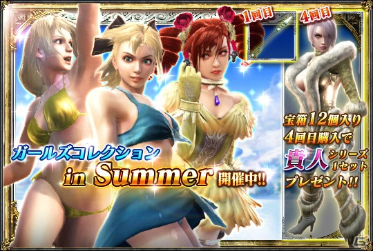 PS3「ソウルキャリバー ロストソーズ」水着シリーズが手に入る「サマーキャンペーン in 2015」が開催！Ultimate Evolutionの上限が20まで開放の画像11