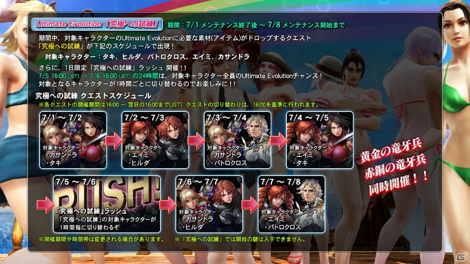 PS3「ソウルキャリバー ロストソーズ」水着シリーズが手に入る「サマーキャンペーン in 2015」が開催！Ultimate Evolutionの上限が20まで開放の画像4