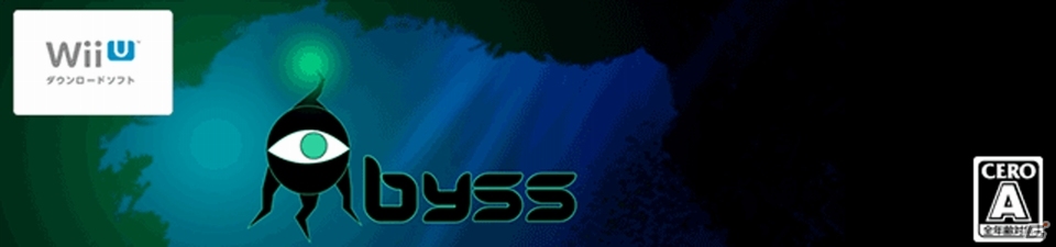 イカ型潜水艇で深海を探検するアドベンチャーゲーム「Abyss」がWii U向けに配信開始の画像1