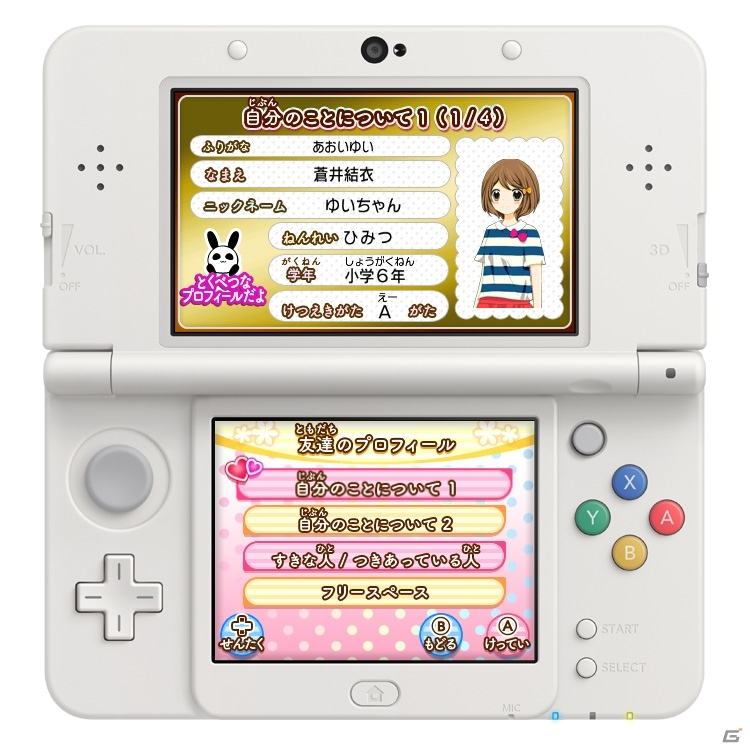 3DS「12歳。」＆「ドーリィ♪カノン」結衣のプロフや奏四のコーデアイテムが手に入るQRコードが公開！の画像1