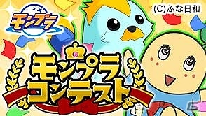 「踊り子クリノッペ」や「神獄のヴァルハラゲート」などのGREE提供タイトルがアニメ「ふなっしーのふなふなふな日和」とコラボ！の画像3