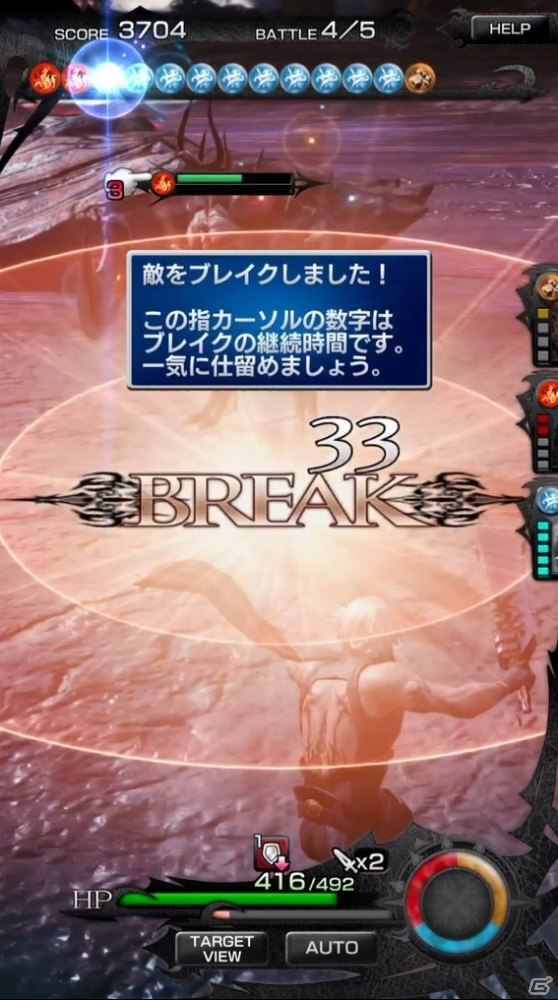 スマホで遊べる高品質RPG！「メビウス ファイナルファンタジー」をプレイ動画にしてみたの画像4