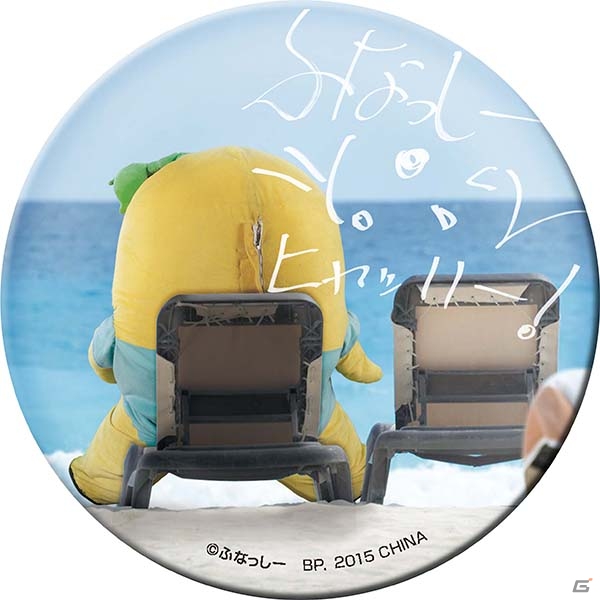 ふなっしーと一緒に過ごす夏休み―弟のふなごろーも初登場！「一番くじ ふなっしー～最も過酷な季節なっしー！～」が7月中旬より販売開始の画像32