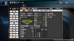 PS3/PS Vita「プロ野球スピリッツ2015」西武ライオンズの林﨑遼選手、ヤクルトスワローズのデニング選手が登場！の画像2