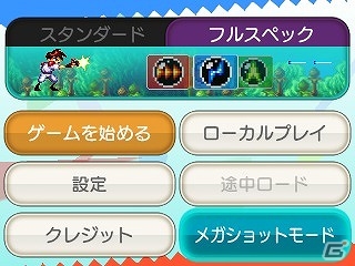 3DS「ガンスターヒーローズ」圧倒的な攻撃力を誇る「メガショットモード」の情報が公開！の画像3