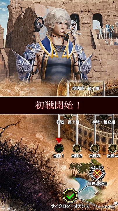iOS/Android「メビウス ファイナルファンタジー」メインストーリー第2章“預言と希望”が配信開始！サイドストーリーや新領域も解放の画像4