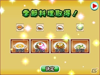 3DS「グルメドリーム」が配信開始―自分だけの理想のお店を経営していくシミュレーションゲームの画像7