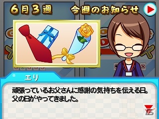 3DS「グルメドリーム」が配信開始―自分だけの理想のお店を経営していくシミュレーションゲームの画像9