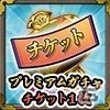 揺れる戦国美少女RPG「戦国武将姫 MURAMASA 乱」がにじよめでサービスイン！SR以上確定ガチャチケットがもらえるキャンペーンもの画像10