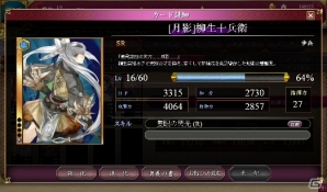 揺れる戦国美少女RPG「戦国武将姫 MURAMASA 乱」がにじよめでサービスイン！SR以上確定ガチャチケットがもらえるキャンペーンもの画像7