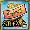揺れる戦国美少女RPG「戦国武将姫 MURAMASA 乱」がにじよめでサービスイン！SR以上確定ガチャチケットがもらえるキャンペーンもの画像8