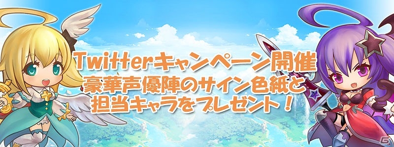 iOS/Android「DivinaCute」出演声優陣のサイン色紙や担当キャラクターが当たるTwitterキャンペーンが実施！の画像1