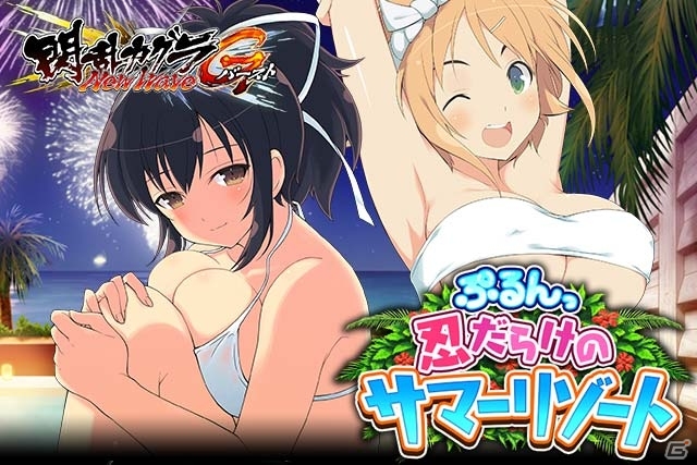 GREE/Mobage「閃乱カグラ NewWave Gバースト」イベント「ぷるんっ♪忍だらけのサマーリゾート」が開催！願いが叶う七夕イベントもの画像2