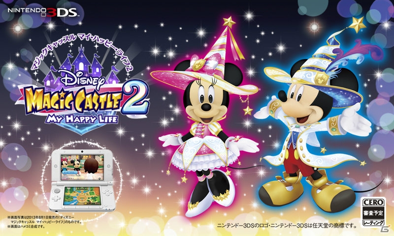 3DS「ディズニー マジックキャッスル マイ・ハッピー・ライフ2」のキーワードを紹介するティザーPVが公開！の画像1