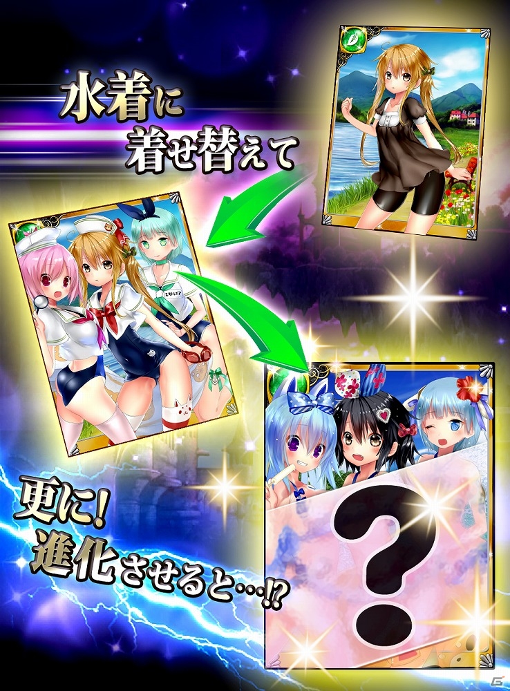 Mobage「神装!!ヴァルキリーカード」夏の“水着コスチューム”祭りが開催！今年は可憐な“妹”キャラクターたちにフォーカスの画像2