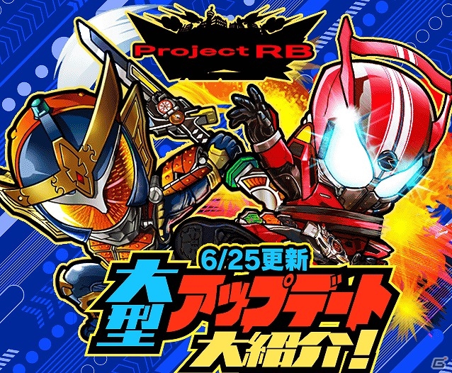 iOS/Android「仮面ライダー ライダバウト！」同じ支部の仲間と一緒に戦う新機能「ジモト出動」が実装！大型アップデート第2弾が実施の画像1