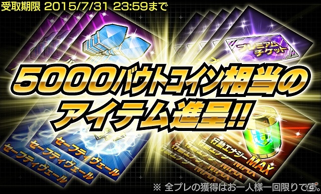 iOS/Android「仮面ライダー ライダバウト！」同じ支部の仲間と一緒に戦う新機能「ジモト出動」が実装！大型アップデート第2弾が実施の画像8