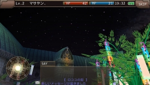 アソビモのスマートフォン向けオンラインゲーム全8タイトルにて「七夕キャンペーン」が開催の画像12