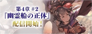 iOS/Android「ファイナルファンタジーレジェンズ 時空ノ水晶」メインストーリー第4章#2が配信開始！高ランク石の出現率が引き上げられる「レジェンズフェス」も開催中の画像1