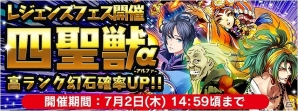 iOS/Android「ファイナルファンタジーレジェンズ 時空ノ水晶」メインストーリー第4章#2が配信開始！高ランク石の出現率が引き上げられる「レジェンズフェス」も開催中の画像12