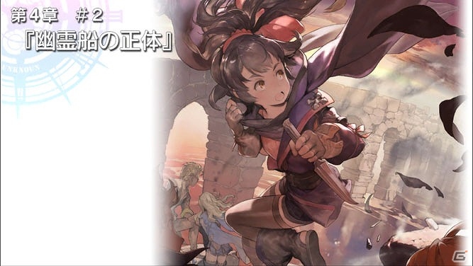 iOS/Android「ファイナルファンタジーレジェンズ 時空ノ水晶」メインストーリー第4章#2が配信開始！高ランク石の出現率が引き上げられる「レジェンズフェス」も開催中の画像2