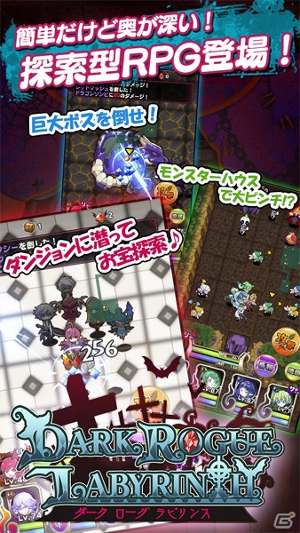iOS/Android「ダークローグ ラビリンス」の事前登録がスタート！スマートフォンに特化したダンジョン探索型ローグライクRPGの画像2