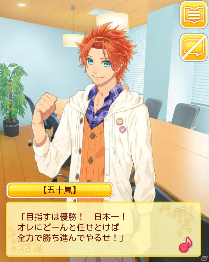 「すたぴぃ～あなたはもっと輝ける～」4人目のタレント・五十嵐祐太（CV：小野賢章）が登場！攻略シナリオの序盤も紹介の画像4