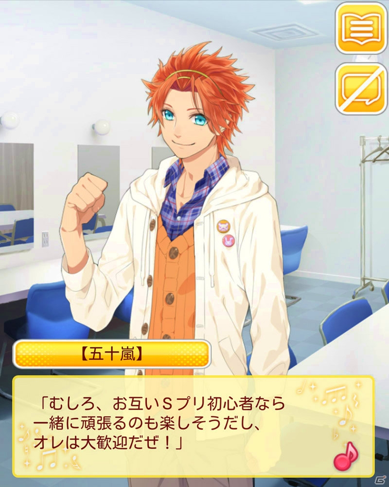 「すたぴぃ～あなたはもっと輝ける～」4人目のタレント・五十嵐祐太（CV：小野賢章）が登場！攻略シナリオの序盤も紹介の画像5