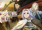 PS4/PS3「アルスラーン戦記×無双」アルスラーン、ダリューン、ナルサス、エラムが動く第1弾PVが公開