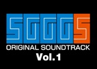 「セガガガ5 オリジナルサウンドトラック Vol. 1/Vol.2」デジタル音源が配信開始！セガオーケストラコンサートのチケット一般販売も実施中