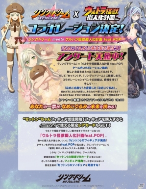 なめこぐるみがウルトラ怪獣に！PC「リング☆ドリーム～女子プロレス大戦～」にて「なめこぐるみ」新衣装アンケートが開始の画像1