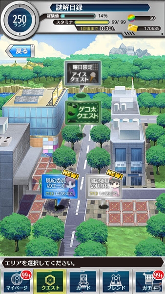iOS/Android「とある魔術と科学の謎解目録」浴衣姿の黒子や美琴たちを手に入れよう！イベント「風紀委員から星に願いを」が開催の画像3