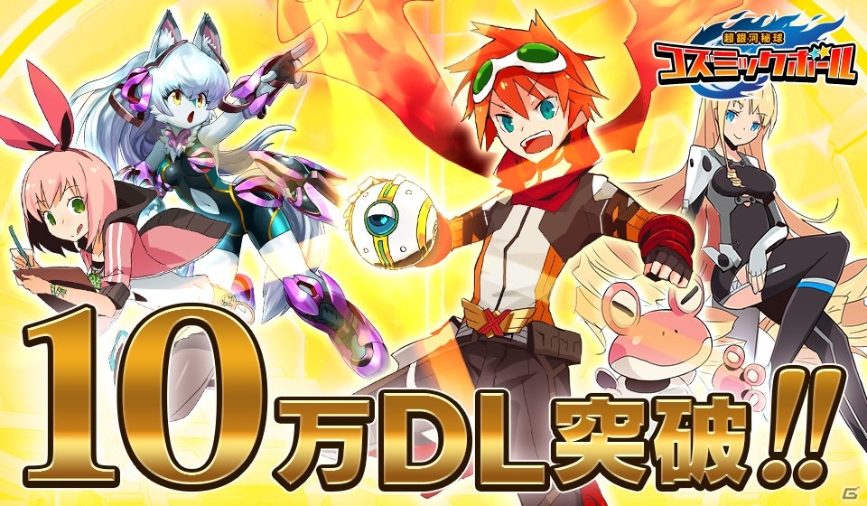 iOS/Android「超銀河秘球 コズミックボール」同期型PVP(β版)が実装！プレミアムスカウトのGR出現確率が向上の画像3