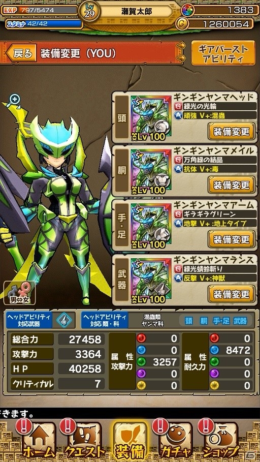 iOS/Android「モンスターギア」超討伐イベント「★5 キモイラ」「★4 ゴッツイシザル」が出現！超討伐支援ガチャも開催の画像13