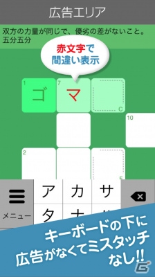 絵本「くまのがっこう」の公式ゲームアプリ「くまのがっこうクロスワード」のiOS版がリリースの画像2