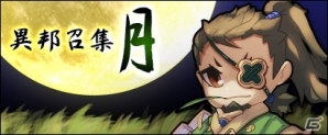 PC「三国ベースボール」期間限定カードパック「石田三成パック」が販売！「戦国大炎上」第二陣「異邦召集」パックも実装の画像6