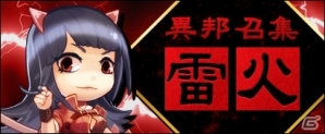 PC「三国ベースボール」期間限定カードパック「石田三成パック」が販売！「戦国大炎上」第二陣「異邦召集」パックも実装の画像8