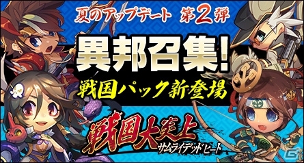 PC「三国ベースボール」期間限定カードパック「石田三成パック」が販売！「戦国大炎上」第二陣「異邦召集」パックも実装の画像3