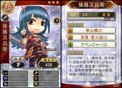 PC「三国ベースボール」期間限定カードパック「石田三成パック」が販売！「戦国大炎上」第二陣「異邦召集」パックも実装の画像9