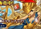 PS3/PC「エンジェル戦記」6周年イベントが開催―幻獣神・アテナや6周年記念福袋などが期間限定販売