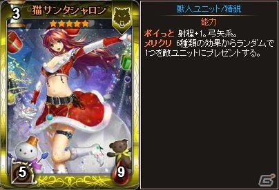 PC「ディヴァイン・グリモワール」夏なのにクリスマス！？「聖夜の雪原」ダンジョン＆パックが復刻の画像10