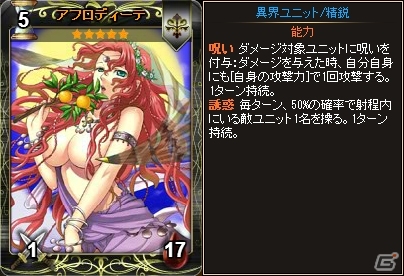PC「ディヴァイン・グリモワール」夏なのにクリスマス！？「聖夜の雪原」ダンジョン＆パックが復刻の画像14