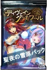 PC「ディヴァイン・グリモワール」夏なのにクリスマス！？「聖夜の雪原」ダンジョン＆パックが復刻の画像3