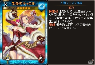 PC「ディヴァイン・グリモワール」夏なのにクリスマス！？「聖夜の雪原」ダンジョン＆パックが復刻の画像4