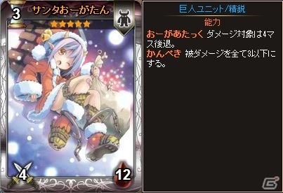 PC「ディヴァイン・グリモワール」夏なのにクリスマス！？「聖夜の雪原」ダンジョン＆パックが復刻の画像7